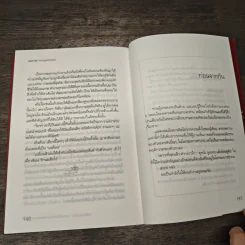 ละคร HR ตอน พูดจาภาษาคน - วิชัย อุตสาหจิต รูปที่ 9