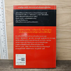 เคล็ดลับความรวย ตระกูลเจ้าสัว - ธุรวิช วรสันติ รูปที่ 5