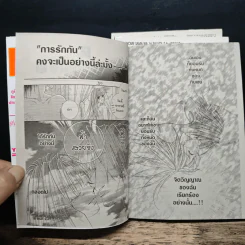 เจ้าสาวหน้าใส กับ เจ้านายไฮโซ 3 เล่มจบ - Yuuhi Ryu รูปที่ 8