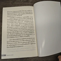 เรื่องของคุณคุณทำเอง - อดุลย์ ลีลาภัทรานุรักษ์ รูปที่ 9