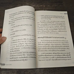 เรื่องของคุณคุณทำเอง - อดุลย์ ลีลาภัทรานุรักษ์ รูปที่ 8