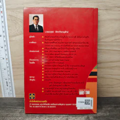 เรื่องของคุณคุณทำเอง - อดุลย์ ลีลาภัทรานุรักษ์ รูปที่ 5