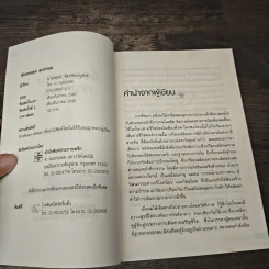 เรื่องของคุณคุณทำเอง - อดุลย์ ลีลาภัทรานุรักษ์ รูปที่ 6
