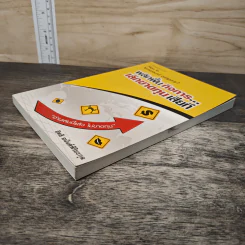 พลิกฟื้นกิจการเลิกขาดทุนเสียที How to turnaround company? - อิทธิ อนันต์พิริยะกุล รูปที่ 3
