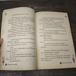 รักทั้งใจให้นายจิ้งจอกกรุงโซล - ซอง มีอิน รูปที่ 7