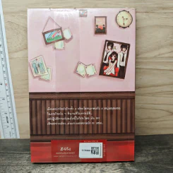 ปฏิบัติการลับฉบับยัยตัวร้าย เล่ม 2 - white cream รูปที่ 5