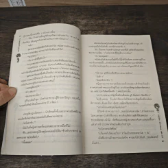 ขอโทษที!ผมไม่ใช่เจ้าชาย - Swordman แห่ง Iris รูปที่ 7