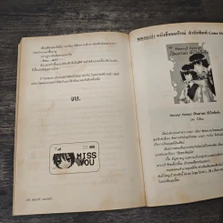 สุ่มเบอร์...เลยเจอรัก - ทิวลิปสีฟ้า รูปที่ 8