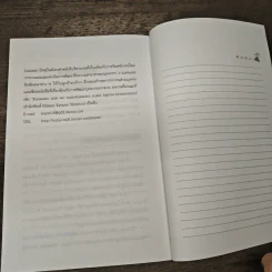 Logical Communication สื่อสารอย่างมีตรรกะ ชนะ (ใจ) ทุกสถานการณ์ - Nishimura Katsumi, Kaya Koichiro รูปที่ 9