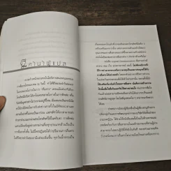 Logical Communication สื่อสารอย่างมีตรรกะ ชนะ (ใจ) ทุกสถานการณ์ - Nishimura Katsumi, Kaya Koichiro รูปที่ 7