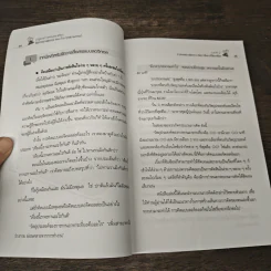 Logical Communication สื่อสารอย่างมีตรรกะ ชนะ (ใจ) ทุกสถานการณ์ - Nishimura Katsumi, Kaya Koichiro รูปที่ 8