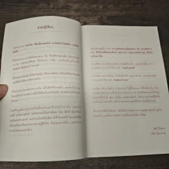 กวาดขยะความคิด​ ชีวิต​ก็ยิ้มได้​ Cresitive Thinking​ - รัศมี ธันยธร รูปที่ 7