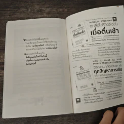 วิธีคิดที่ทำให้ชีวิตของคุณประสบความสำเร็จและแตกต่างกว่าคนอื่น - ดร.โจอาคิม เตอ โพซาด้า รูปที่ 9