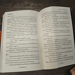 ถนนสู่ชัยชนะ Pushing the Envelope - Harvey Mackay, อัฎษมา คณาตระกูล รูปที่ 9