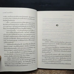 โรม ณ ที่นี้มีรัก - ลัลล์ลลิล รูปที่ 8