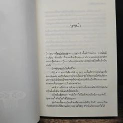 โรม ณ ที่นี้มีรัก - ลัลล์ลลิล รูปที่ 7