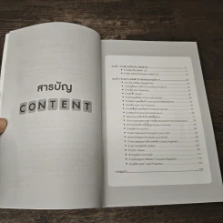 ตัวอย่าง Smart Job Description - ณรงค์วิทย์ แสนทอง รูปที่ 8