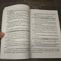 รันเวย์สู่ความเป็นเลิศ - ดร.กริช สืบสนธิ์ รูปที่ 7