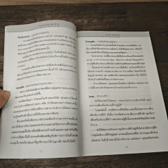 ทำงานอย่างไรให้ Happy - อาภรณ์ ภู่วิทยพันธุ์ รูปที่ 8