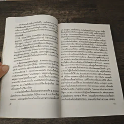 เทคนิคการสร้างความมั่นใจให้ตัวเอง - กิติมา อมรทัต รูปที่ 8