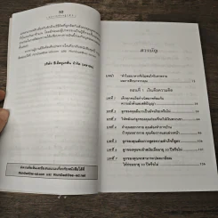 Rich Kid Smart Kid พ่อรวยสอนลูก #3 สอนลูกให้รวย - Robert T. Kiyosaki รูปที่ 8