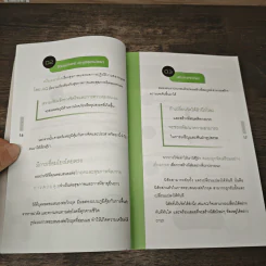 ทางสู้สู่ชัยชนะ Overcoming Fear of Failure - ลิม คัมมาร์ รูปที่ 9
