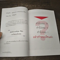 วิธีเอาชนะของผู้เป็นเบี้ยล่าง - ลิม คัมมาร์ รูปที่ 10