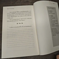 All in Startup หนังสือสำหรับสตาร์ทอัพที่เซ็กซี่ที่สุด - Diana Kander รูปที่ 9
