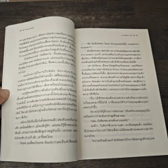 All in Startup หนังสือสำหรับสตาร์ทอัพที่เซ็กซี่ที่สุด - Diana Kander รูปที่ 8
