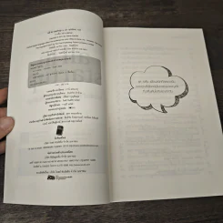 All in Startup หนังสือสำหรับสตาร์ทอัพที่เซ็กซี่ที่สุด - Diana Kander รูปที่ 6