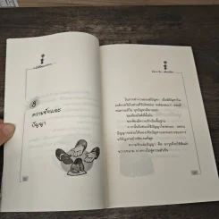 พลังชีวิตการงาน - อัษมา จิว รูปที่ 9