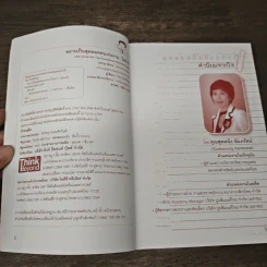 อยากเป็นสุดยอดคนเก่งงานไม่ยาก - ก้อง เกียรติวิชญ์ รูปที่ 6