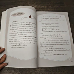 อยากเป็นสุดยอดคนเก่งงานไม่ยาก - ก้อง เกียรติวิชญ์ รูปที่ 10
