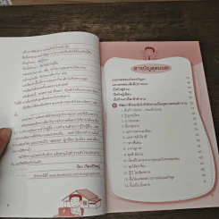 อยากเป็นสุดยอดคนเก่งงานไม่ยาก - ก้อง เกียรติวิชญ์ รูปที่ 8