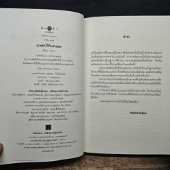 ฝากรักไว้กับสายลม - ตันหยง รูปที่ 6
