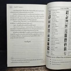 ซ่อนรักไว้ในลมหนาว - ณารา รูปที่ 8