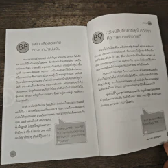 ปรัชญาหุ้น - โสภณ ด่านศิริกุล รูปที่ 10