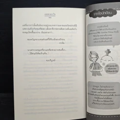 เสน่หาตราใจ - ปราณธร รูปที่ 8