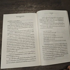 อ้อมกอดของสายหมอก - bookmark รูปที่ 8