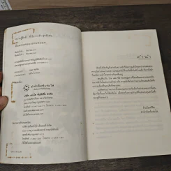 อ้อมกอดของสายหมอก - bookmark รูปที่ 6