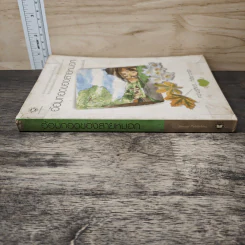 อ้อมกอดของสายหมอก - bookmark รูปที่ 2