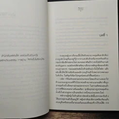 ขังหัวใจไว้สุดฟ้า - รัณณา รูปที่ 7