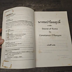 นางระบำไอยคุปต์ - เกษวดี รูปที่ 6