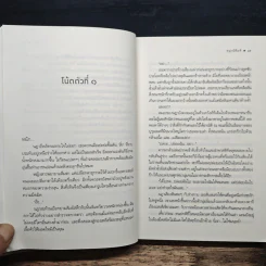 สาปริษยา - ชญาน์พิมพ์ รูปที่ 8