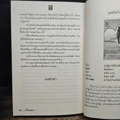 ฝันรักสุดหัวใจ - พิมพ์ผกา รูปที่ 8