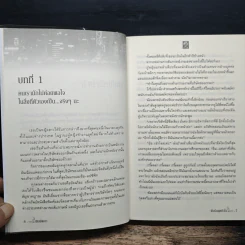 ฝันรักสุดหัวใจ - พิมพ์ผกา รูปที่ 7