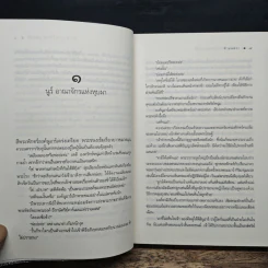 ซาบีย์ จอมใจจักรพรรดิ - ศิ'มนตรา รูปที่ 8