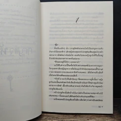 กุญแจหัวใจ - ลิซ รูปที่ 7