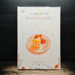 เส้นสายระบายสี - เมเปิ้ลสีขาว รูปที่ 1