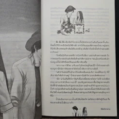 ลิขิตรักซาตาน - จันทราวดี รูปที่ 7